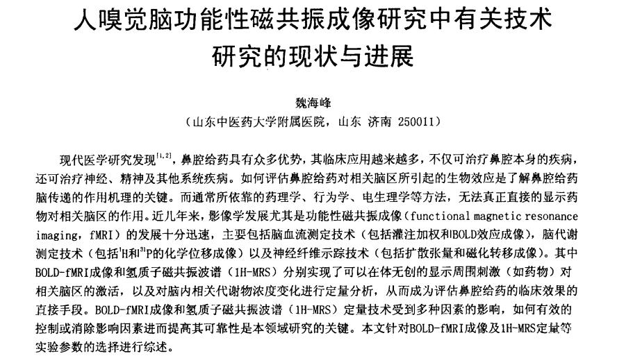 2002诺贝尔生理学奖给予的启示,诺贝尔奖有哪些是关于大脑的