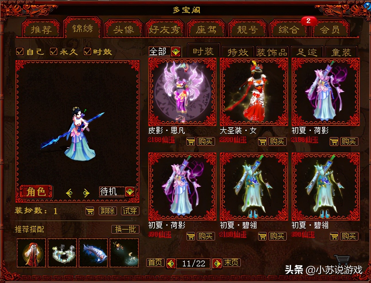 大话西游2没有套装能搬砖吗,大话西游2没套装克什么最好