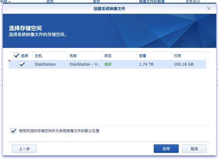 群晖nas软路由有啥用,群晖nas软路由详细教程