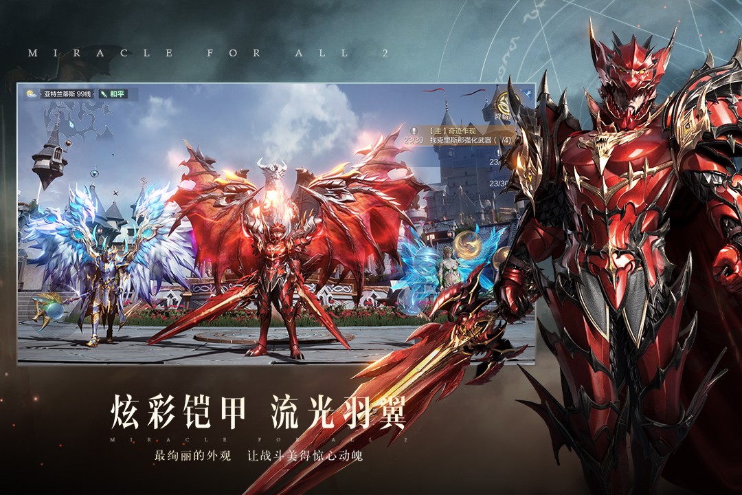 全民奇迹2手游排行榜第一名,全民奇迹2手游攻略