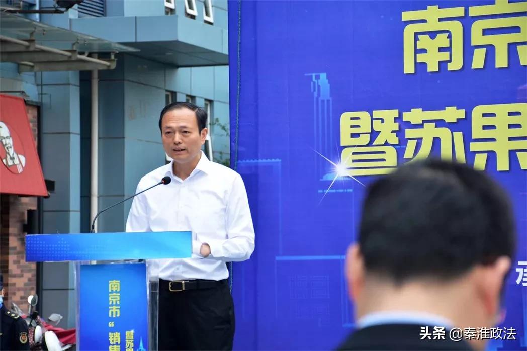 秦淮新消费启动仪式,聚焦四新行动