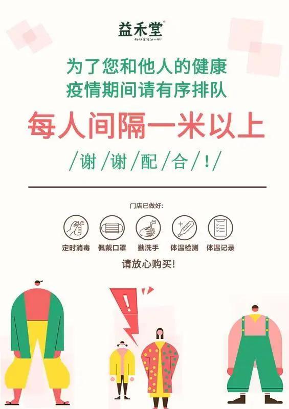 疫情中营业的奶茶店生意好吗,疫情后的奶茶店现状