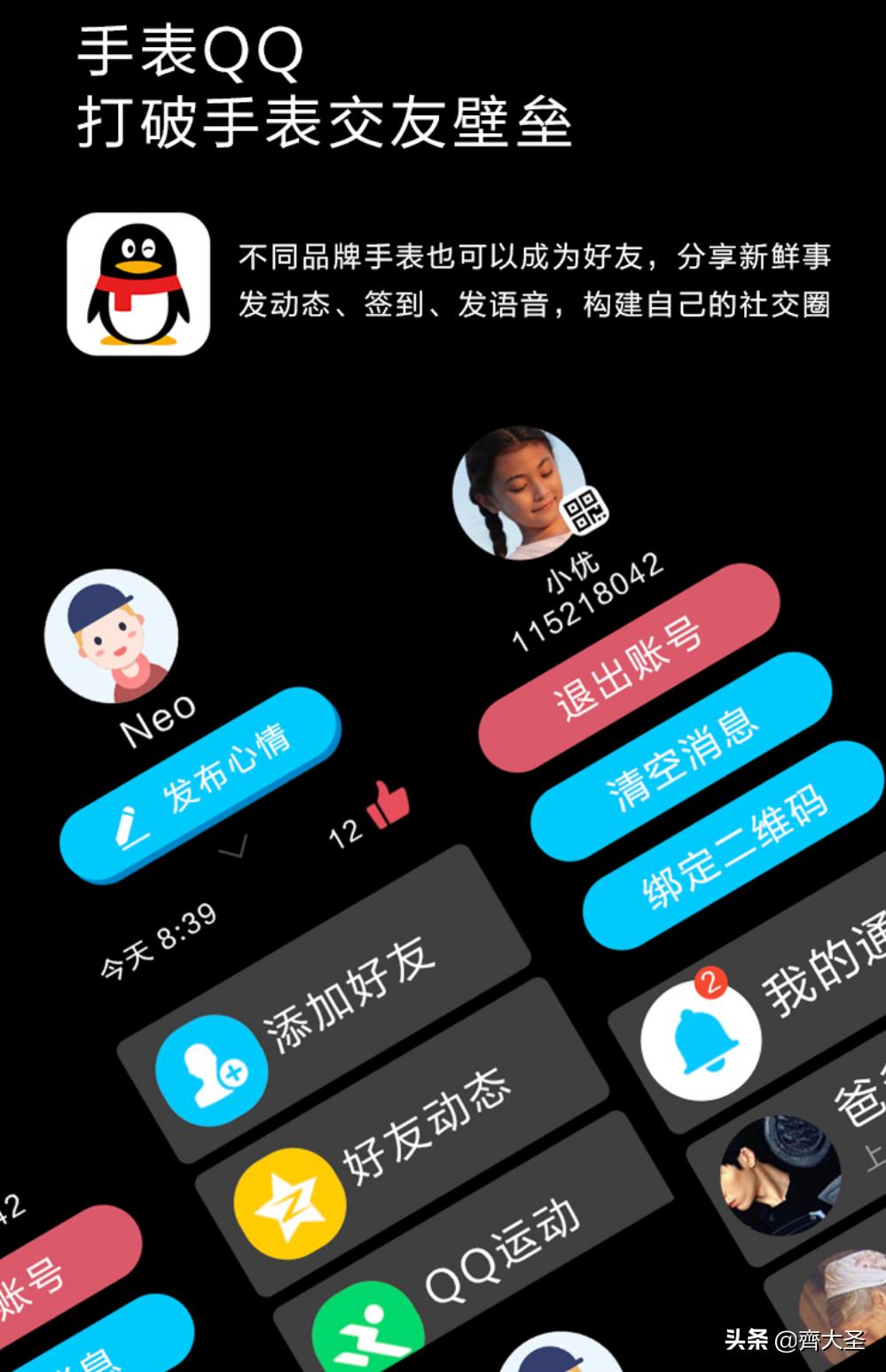 儿童电话手表选购技巧,如何正确的挑选儿童电话手表