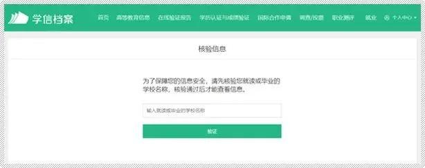 学信网修改学籍查询规则,学信网信息由谁修改