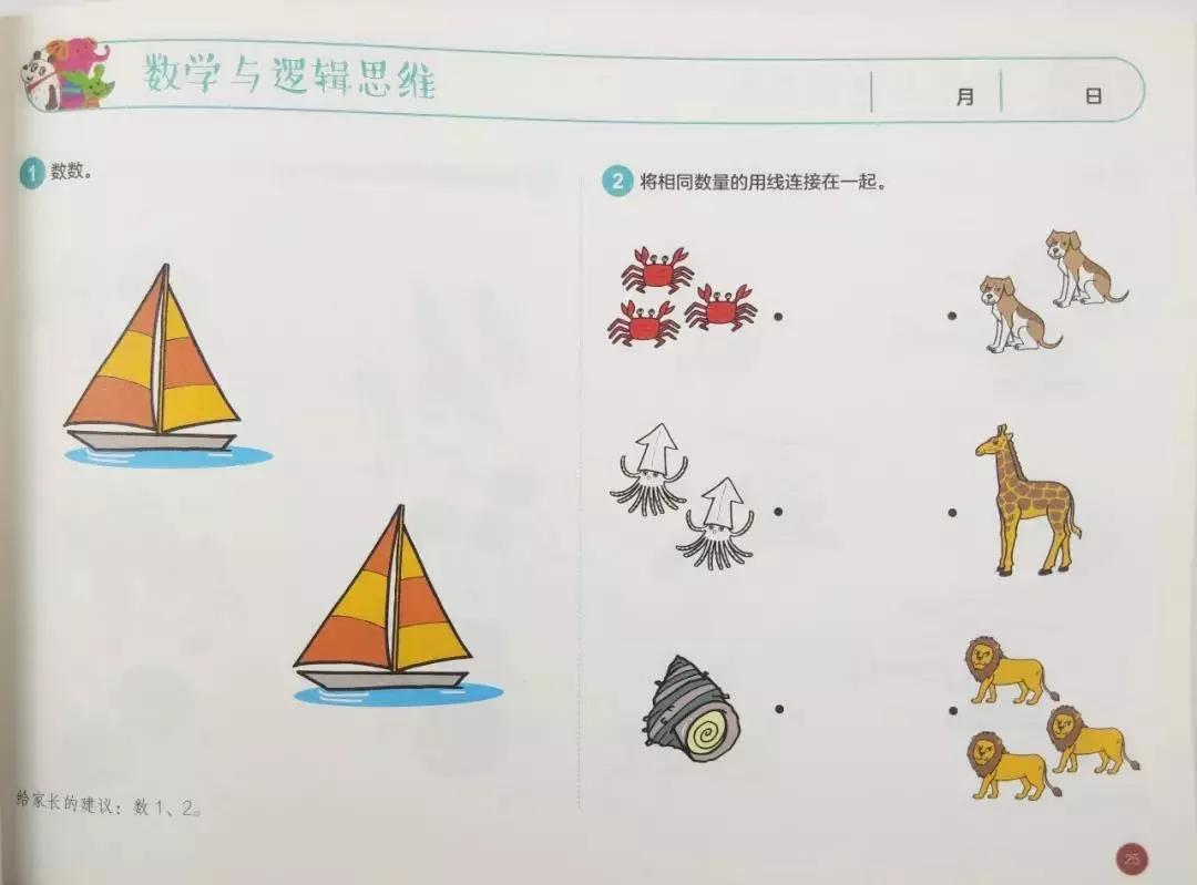 从几岁锻炼孩子的逻辑思维能力,从小培养孩子的大脑智能