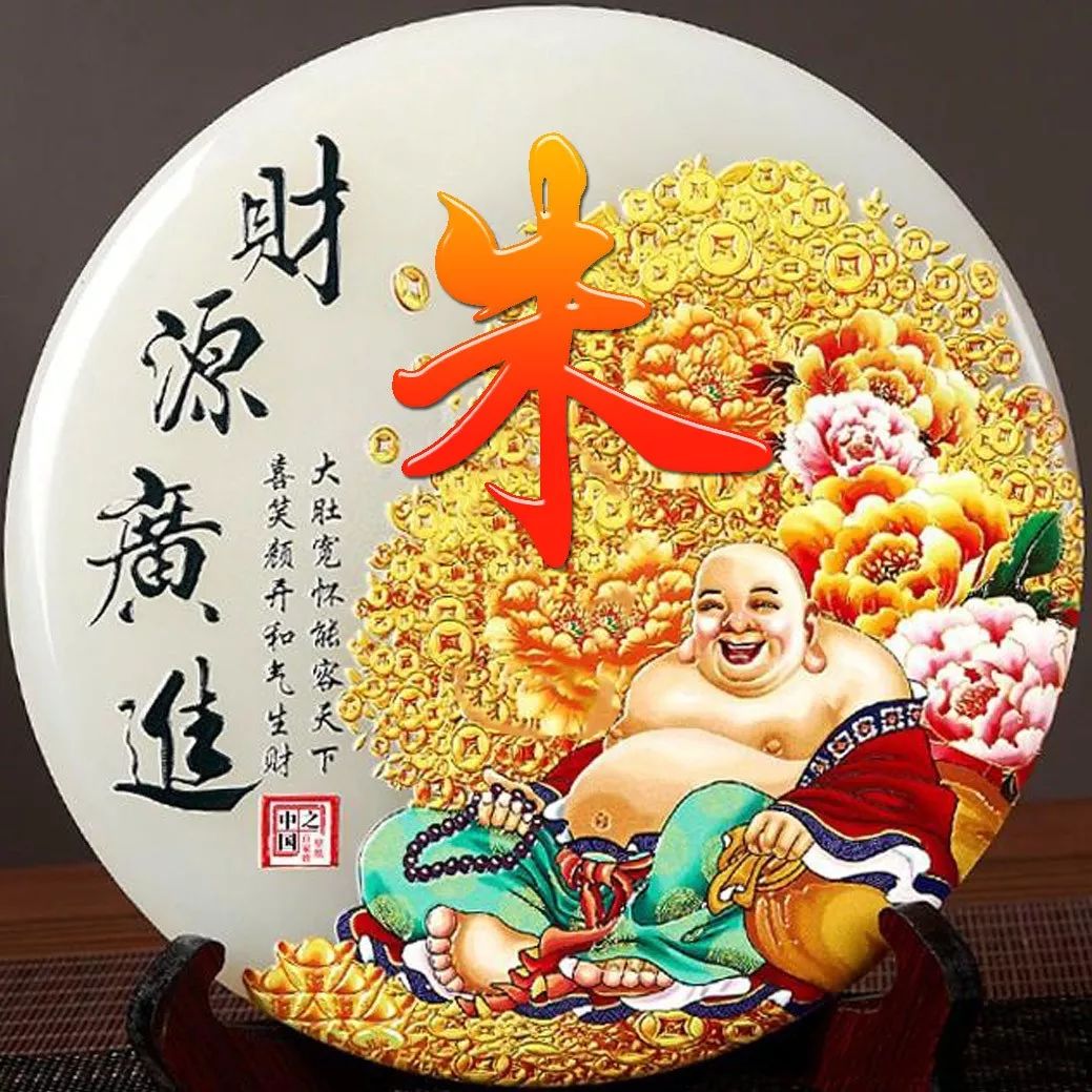 姓氏赵招财进宝头像,招财进宝姓氏头像长方形图片