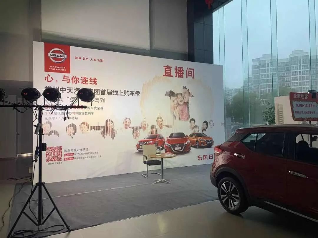 网上卖车怎么搞？东风日产出了一套“教科书”，谁看谁受益