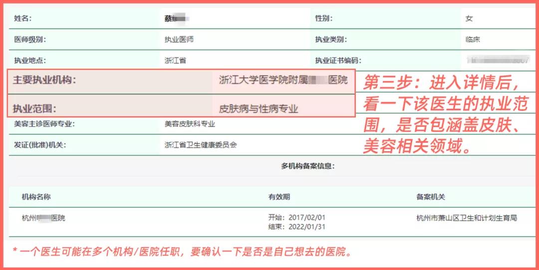 什么样的医美机构才更受欢迎,医美机构小白必看