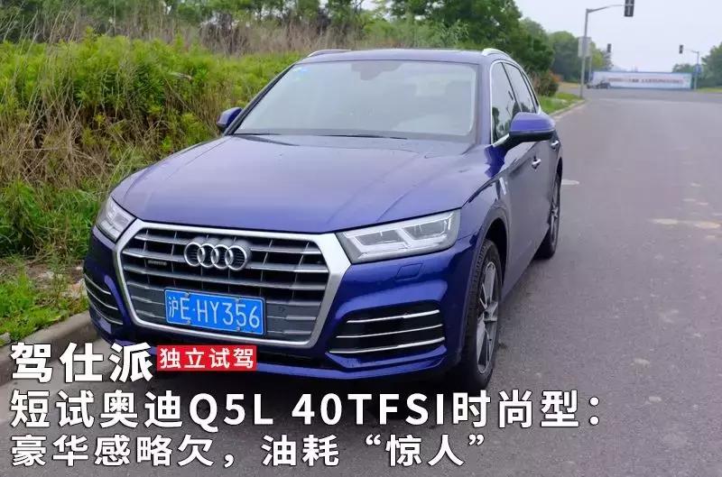 奥迪q5lsportback45tfsi豪华型,奥迪q5l和q5lsportback