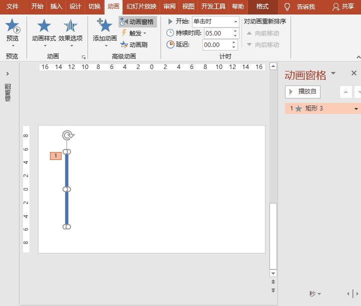powerpoint文件中镂空文字特效,ppt动画效果设置百叶窗