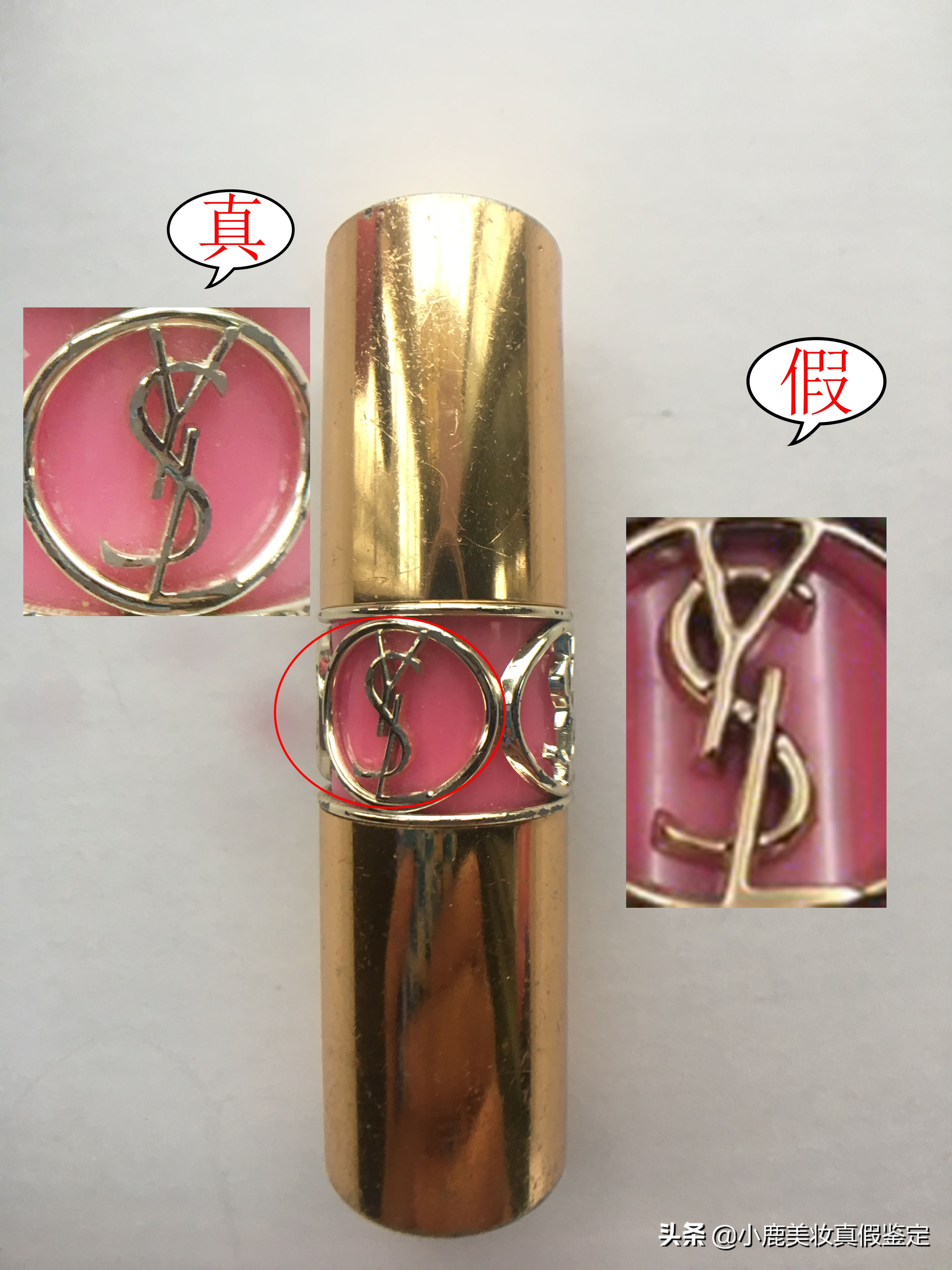 圣罗兰圆管真假辨别,圣罗兰圆管真假鉴别