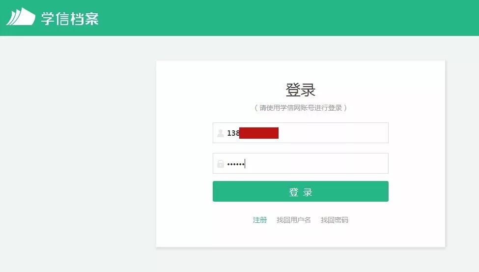 学信网中的学历电子注册备案表,学信网学历备案表怎么下载图片