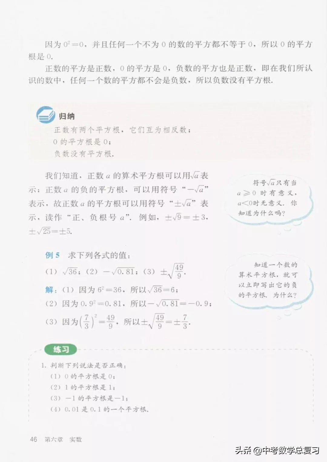 华师大版七年级下册数学电子课本,七年级下册数学自主学习电子课本