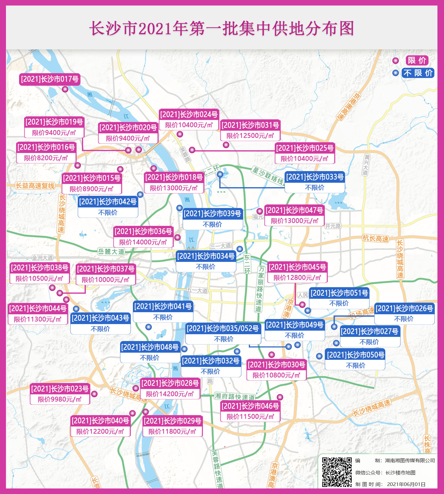 长沙地王挂牌底价成交,最新长沙土拍地王