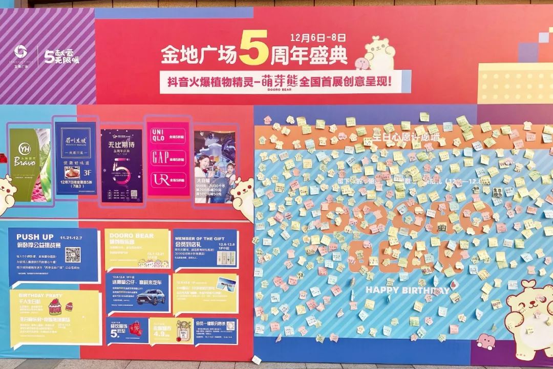 西安金地广场五周年诠释未来购物中心共情力趋势