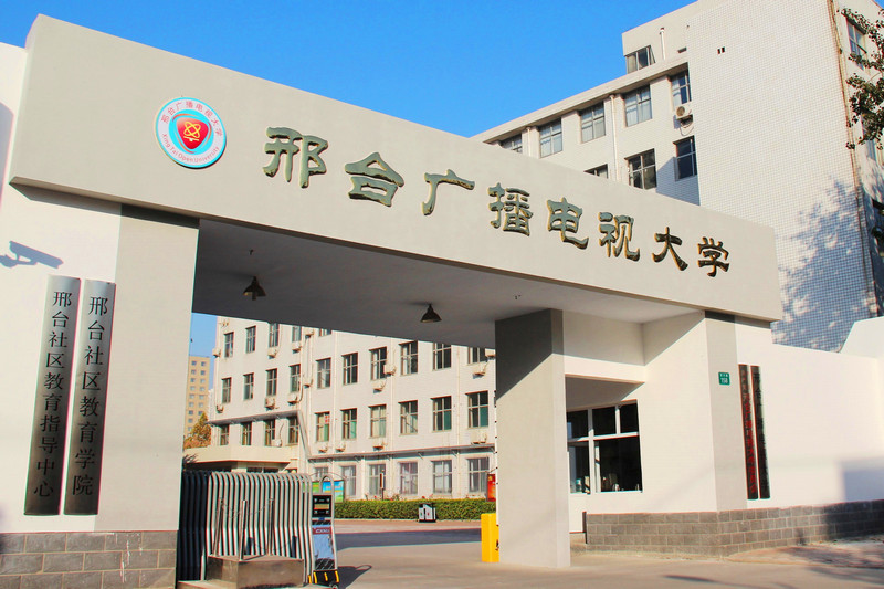 湖南中创教育学历提升,湖南教育考试院是函授点吗