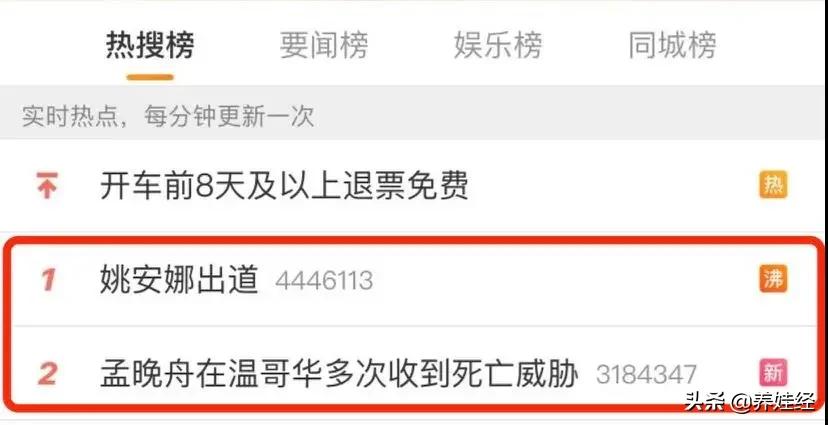 华为公主事件看法,华为公主最新消息