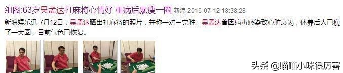 吴孟达人生高峰时期,吴孟达晚年生活困苦