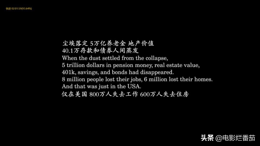 2008年股灾的来龙去脉及最后收场,美国股灾股市走势
