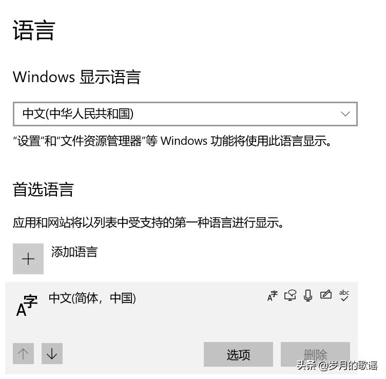 笔记本电脑输入法切换快捷键,电脑输入法中英文切换快捷键设置