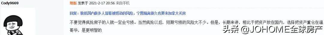 太拼了！中国买家宁愿隔离14天，也要来温哥华买房