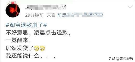 淘宝双11退款,淘宝双11极速退款关闭