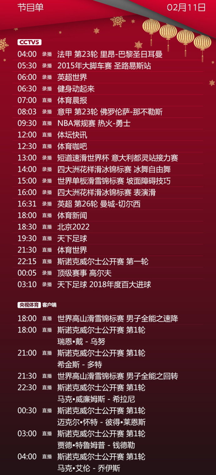 nba勇士vs热火20190228,央视cctv5今日篮球直播在哪儿看
