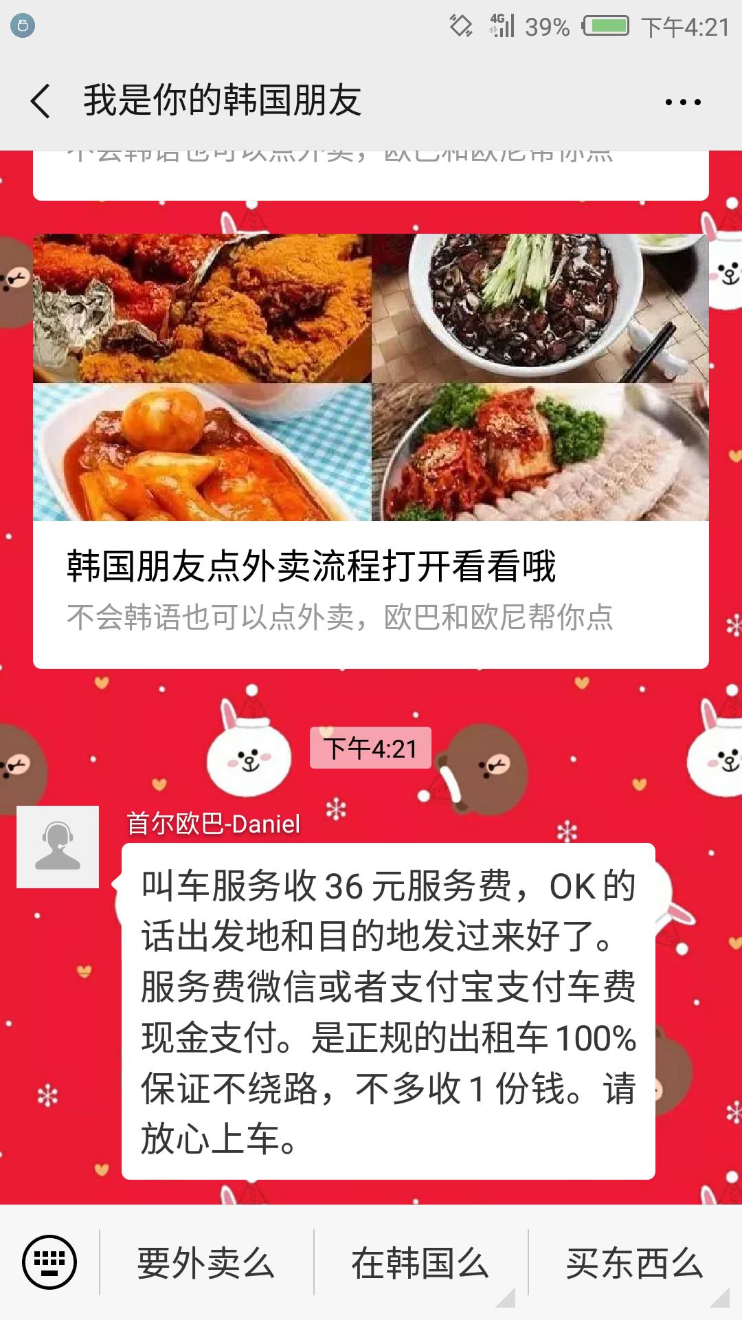 韩国公众号旅游文章,韩国旅游网站有哪些平台