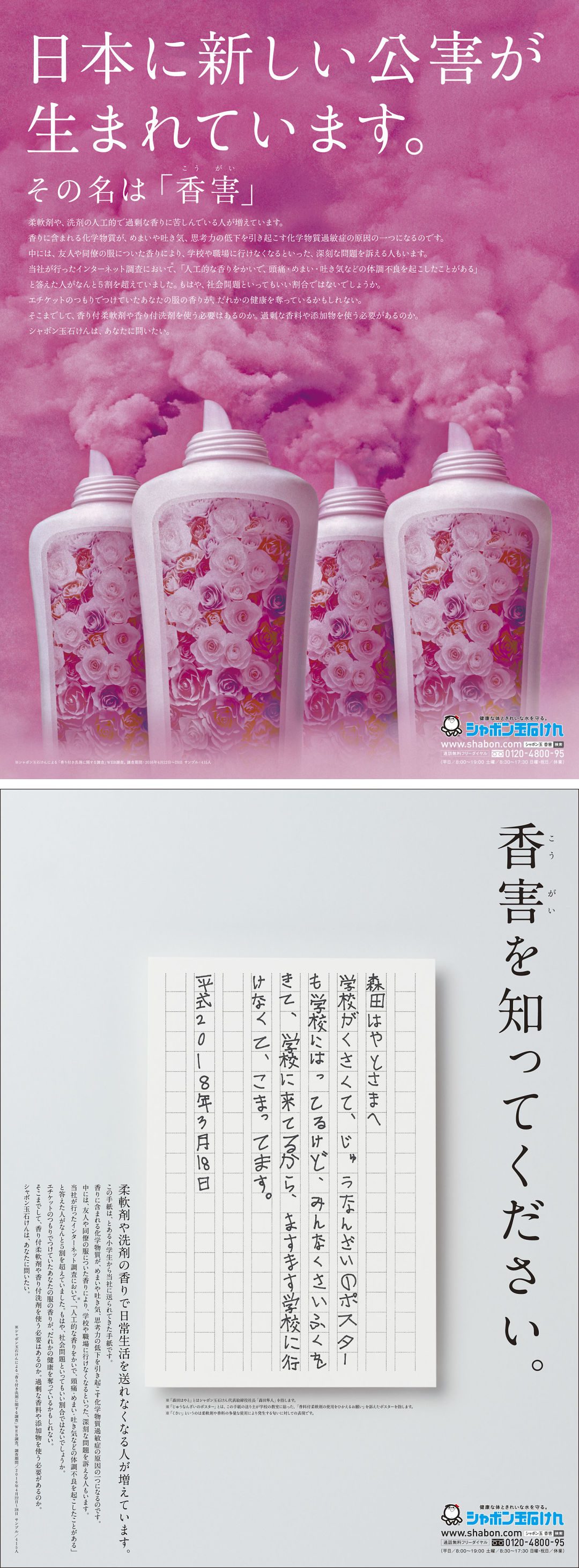 日本创意广告100例,国际广告创意大赛获奖作品