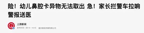 小孩把钻石塞进鼻孔里怎么办,小孩不小心把钻石吃了怎么办