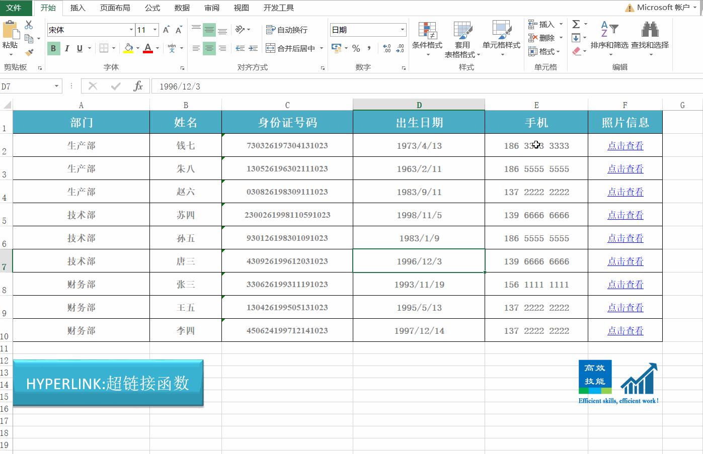 hyperlink函数与sumif函数结合,hyperlink超级连接关键字匹配