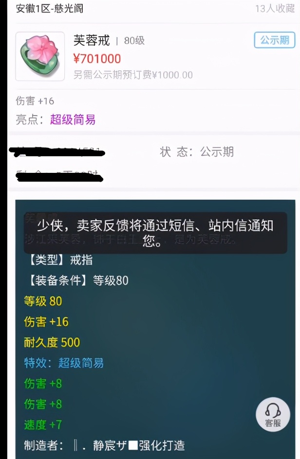 梦幻西游：慈光阁又有人拿“年终奖”，不是四伤害摆70万，真牛