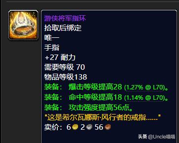 魔兽世界：TBC世界BOSS掉落的极品装备，前期拿到就是一波血赚