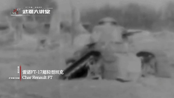 法国坦克雷诺装甲有多薄,雷诺坦克r35