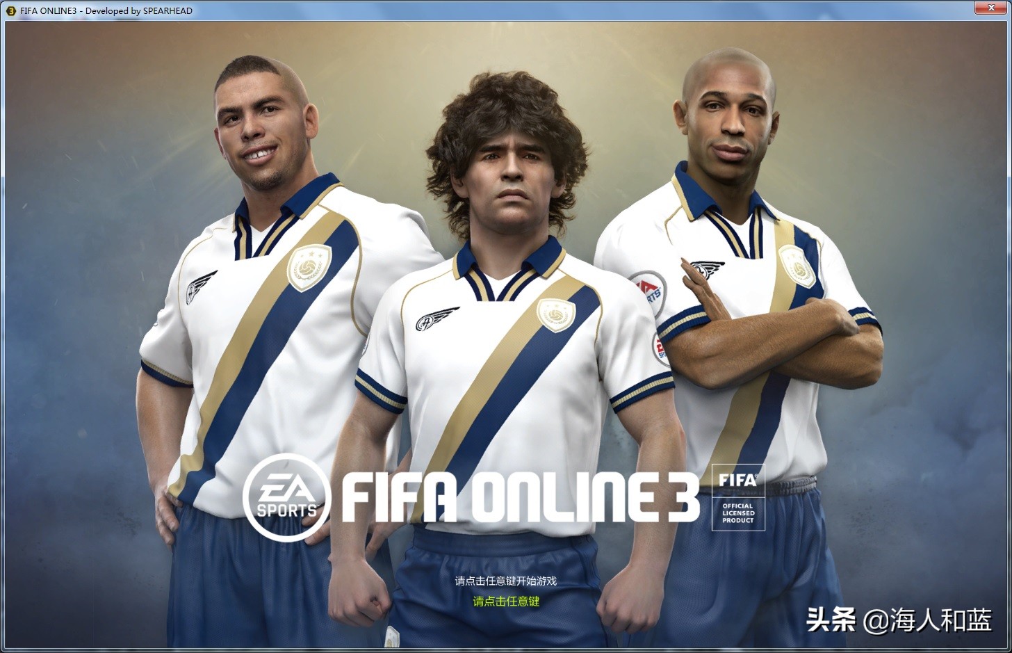 fifaonline3版本回忆,fifaonline3还能玩多久