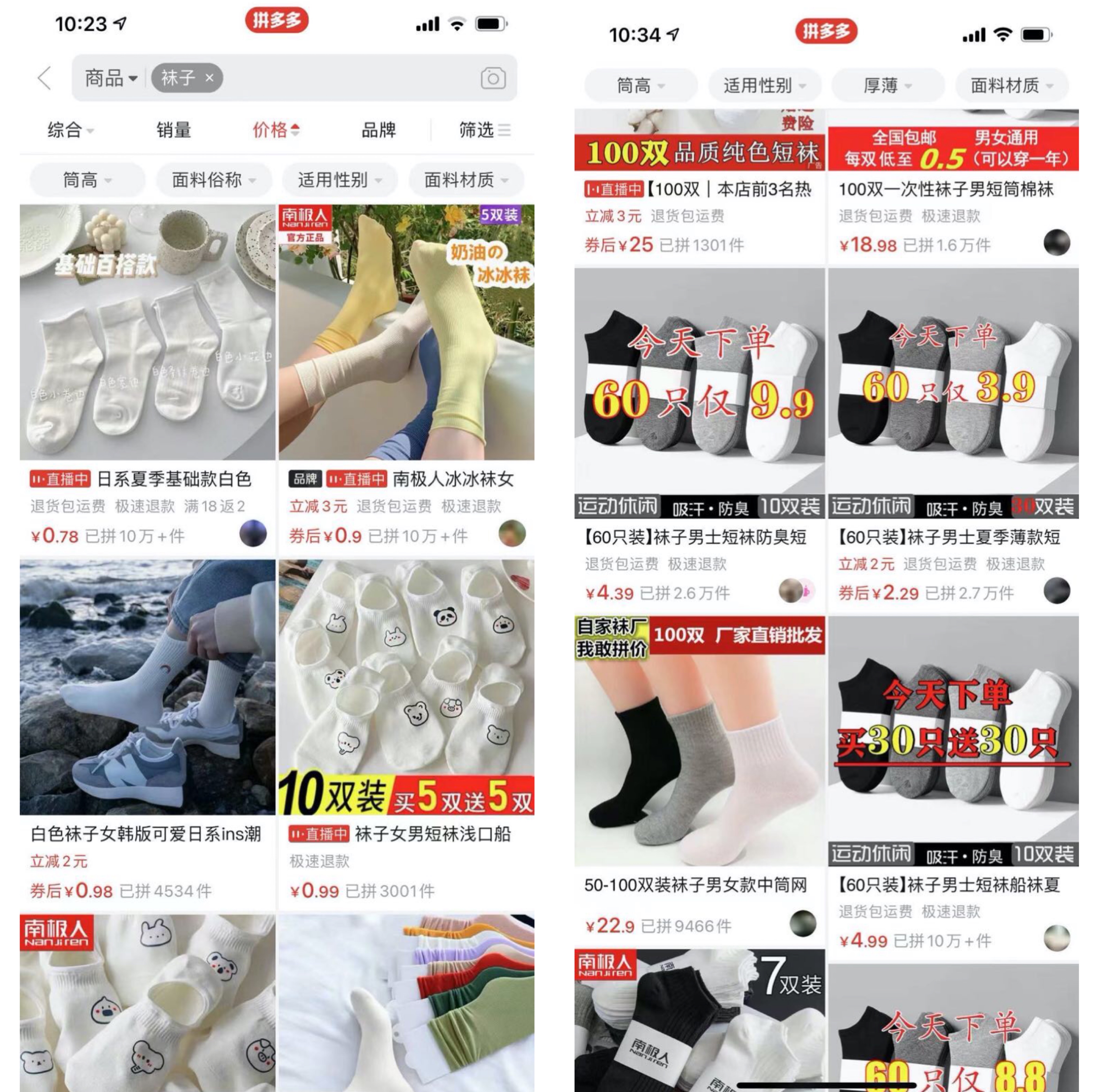 袜子质量问题被投诉如何解决,袜子质量问题是指哪些问题