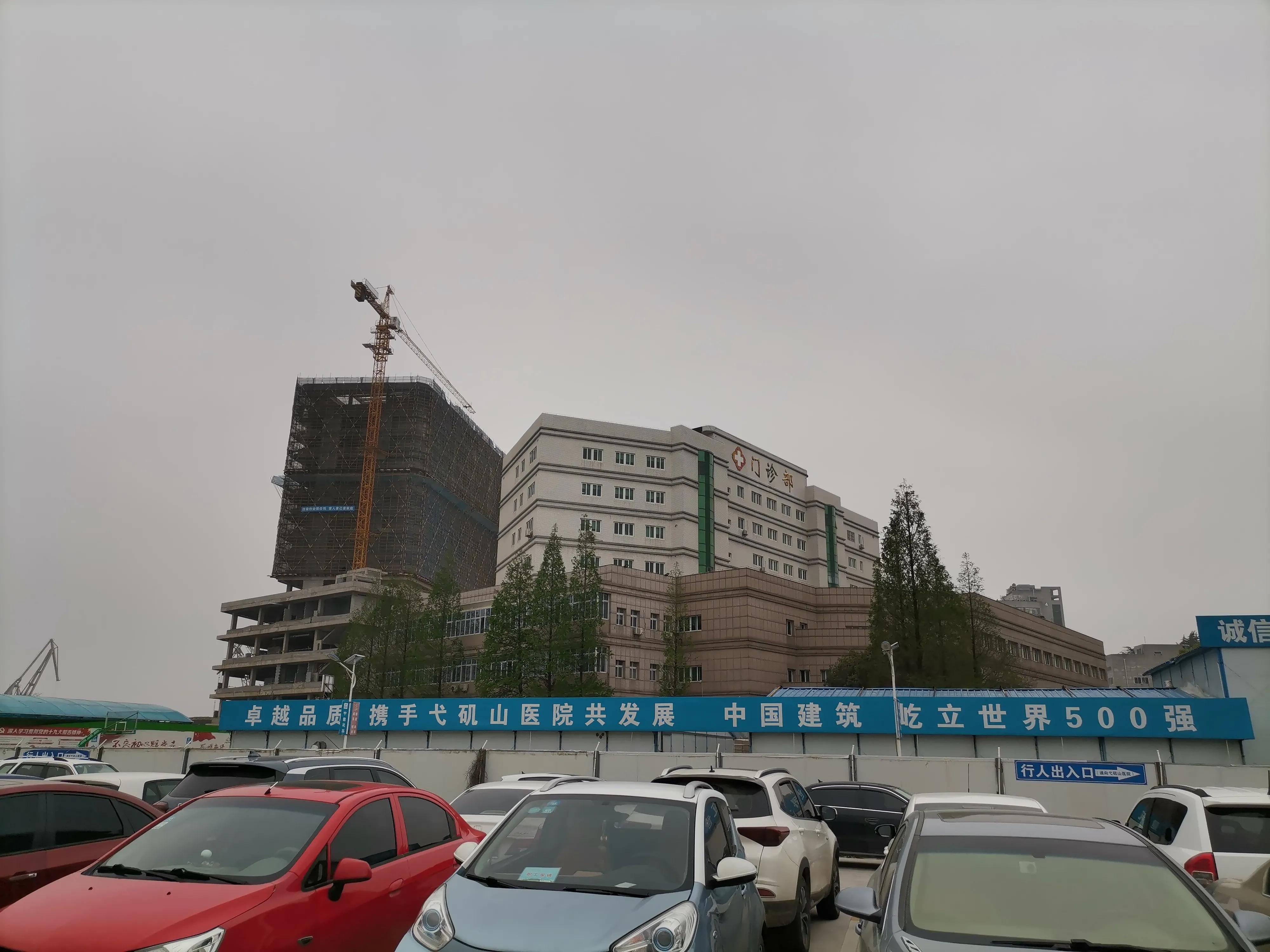 弋矶山医院服务态度不行？