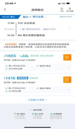 仙境人间旅游攻略大全,人间仙境一日游攻略