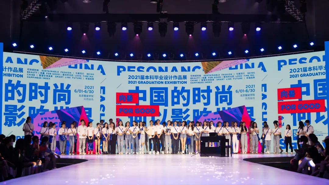 2021年清华服装设计毕业秀,中国优秀的服装设计毕业秀