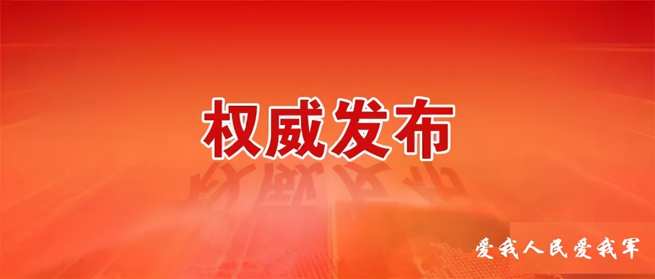 「征兵季」2021年下半年女兵应征报名流程来了，欢迎转发