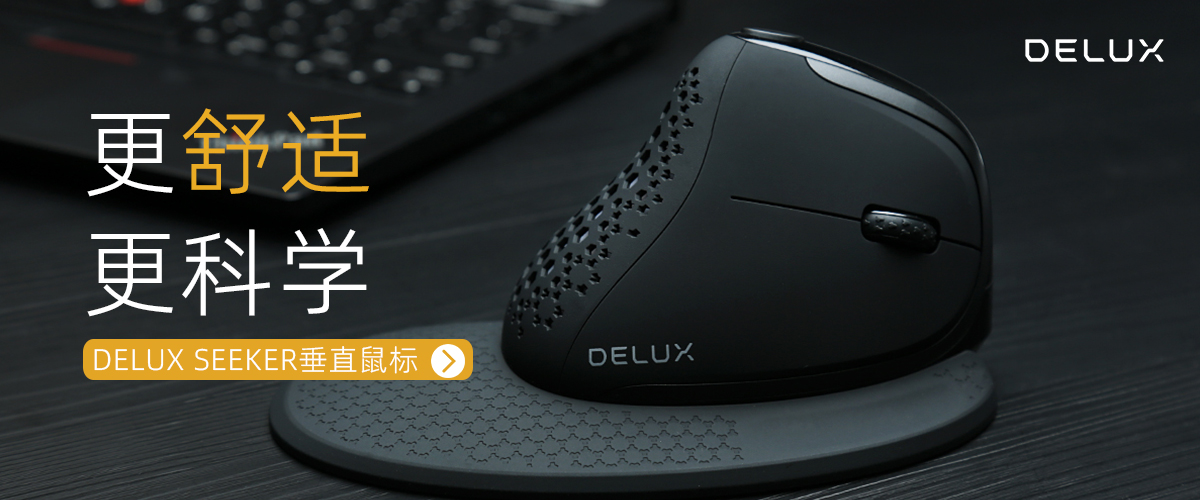 多彩鼠标m618,多彩m618xsd垂直鼠标评测