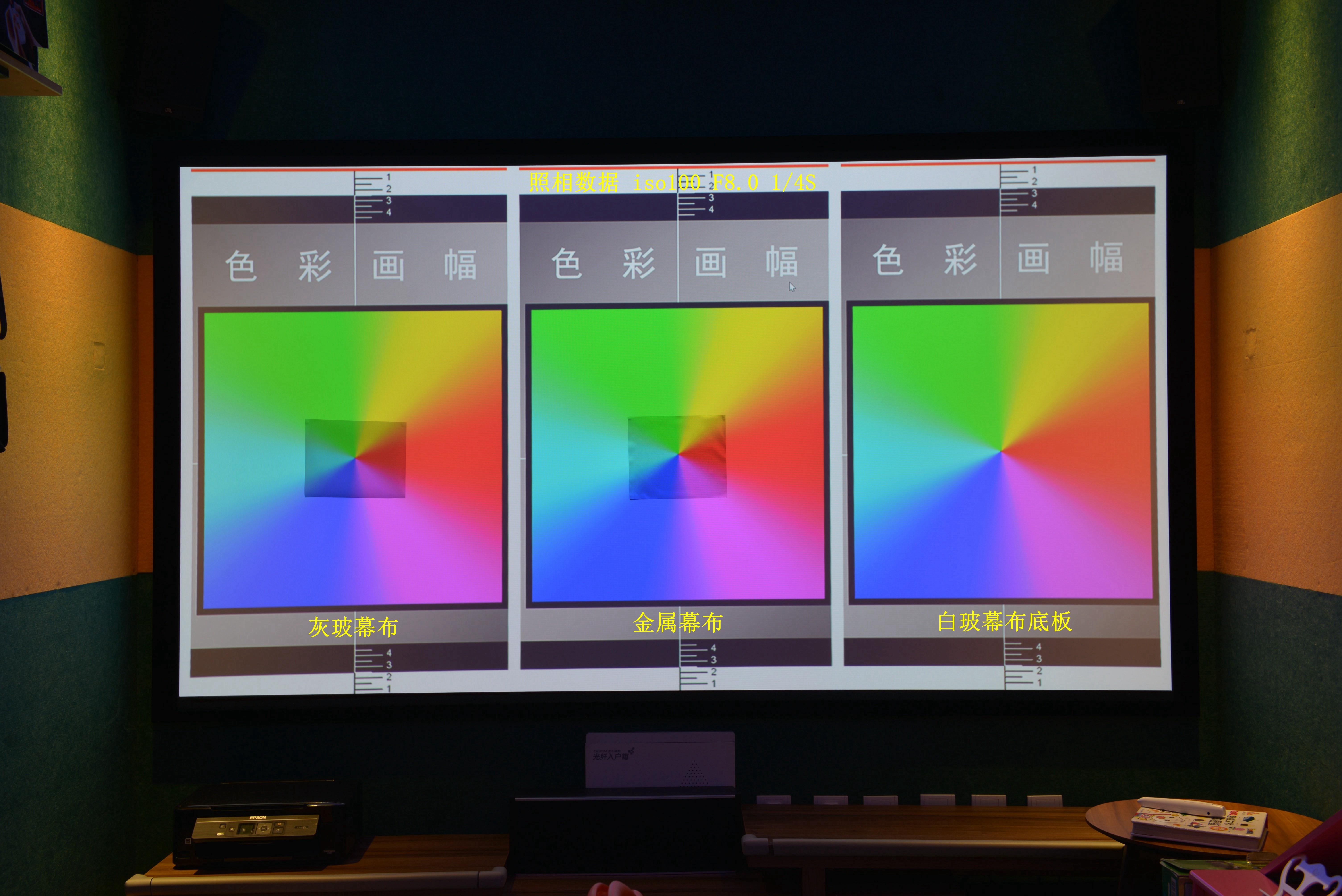 投影光幕如何选择,投影幕布和led的区别