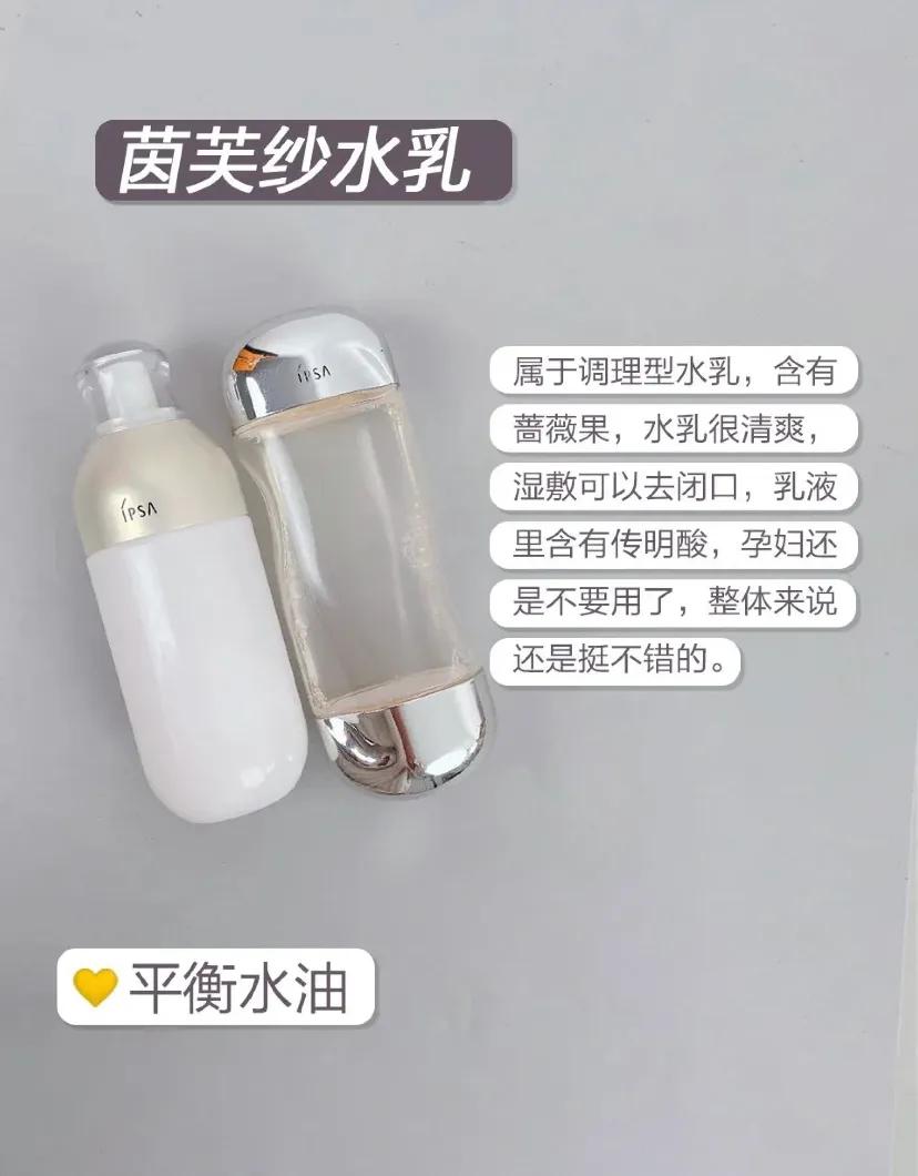 适合秋冬的水乳有哪些推荐,秋冬换季护肤水乳推荐哪个