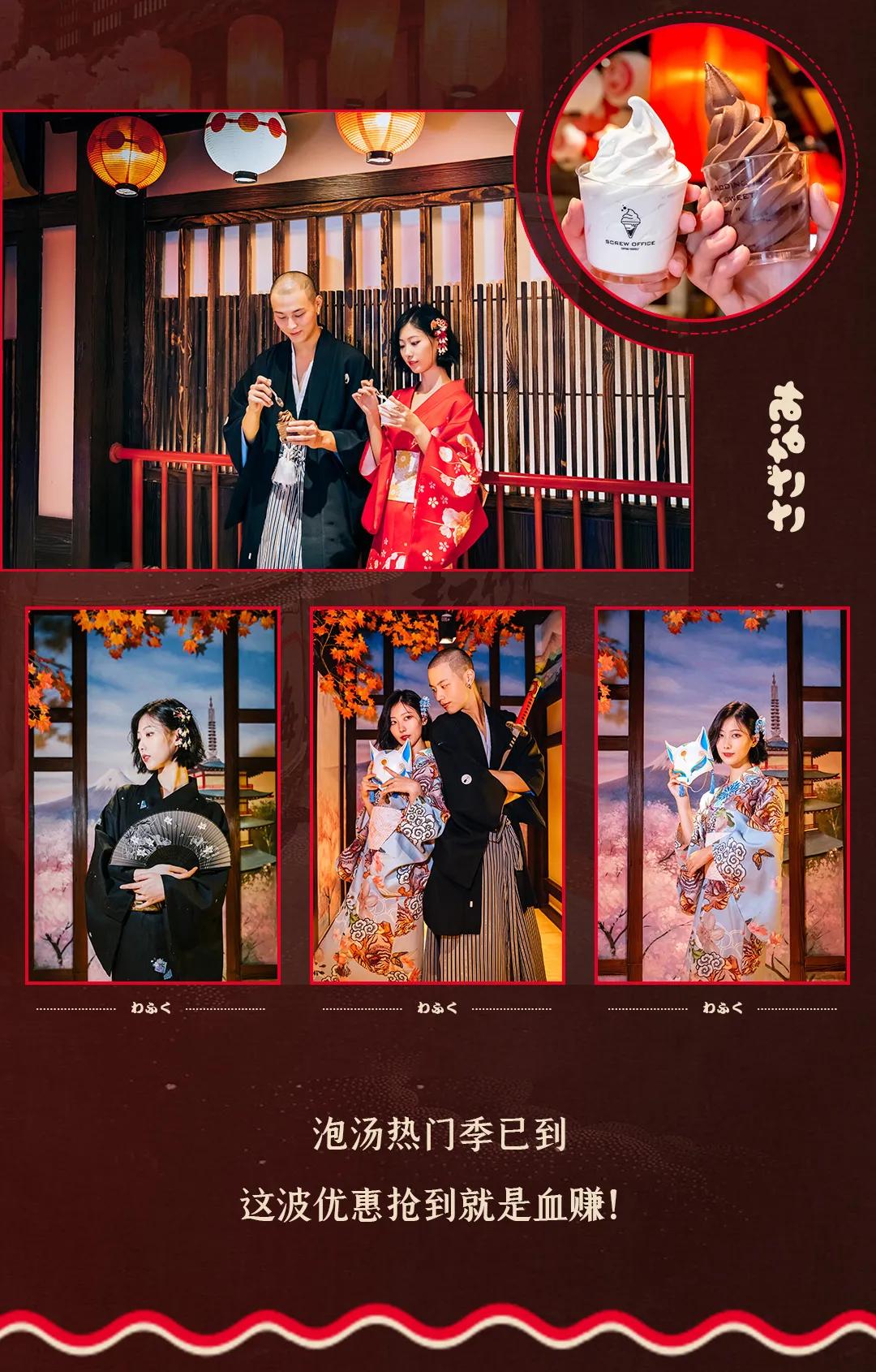 上海网红汤泉馆,1元泡汤泉