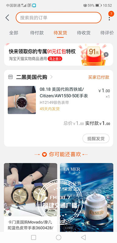 淘宝买到超值商品商家不发货,淘宝秒杀商品商家不给发货