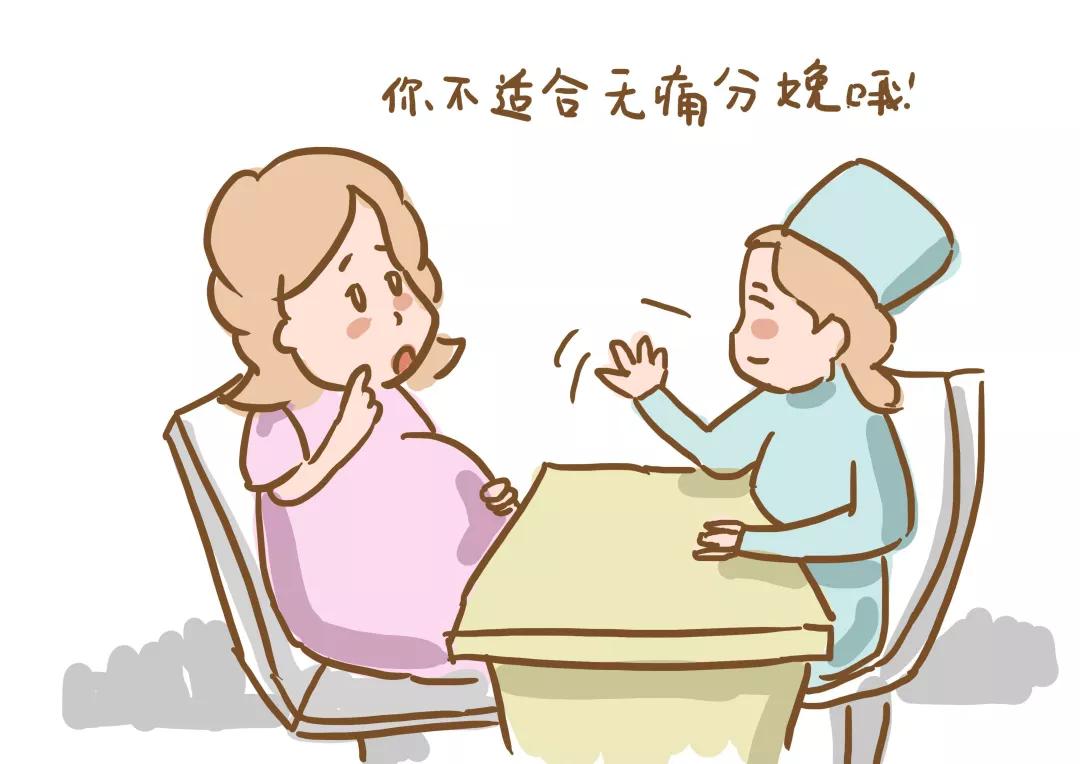 无痛分娩生完了还会痛吗,凭什么生孩子是女人的天性