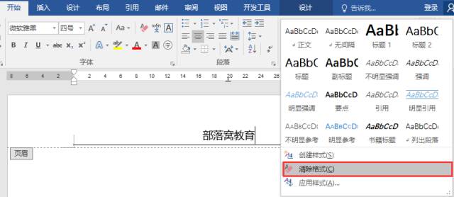 word8个隐藏的排版技巧大全,word排版布局调整技巧