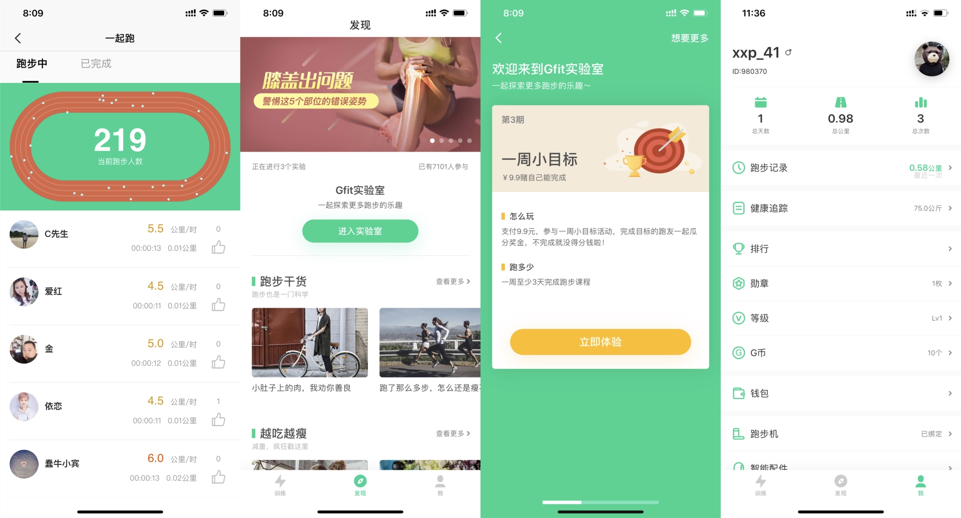 赤兔跑步机折叠,赤兔跑步机和米家跑步机