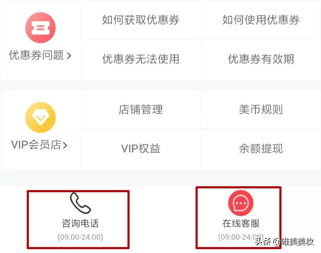 唯美APP客服中心更新：功能升级，操作更方便！