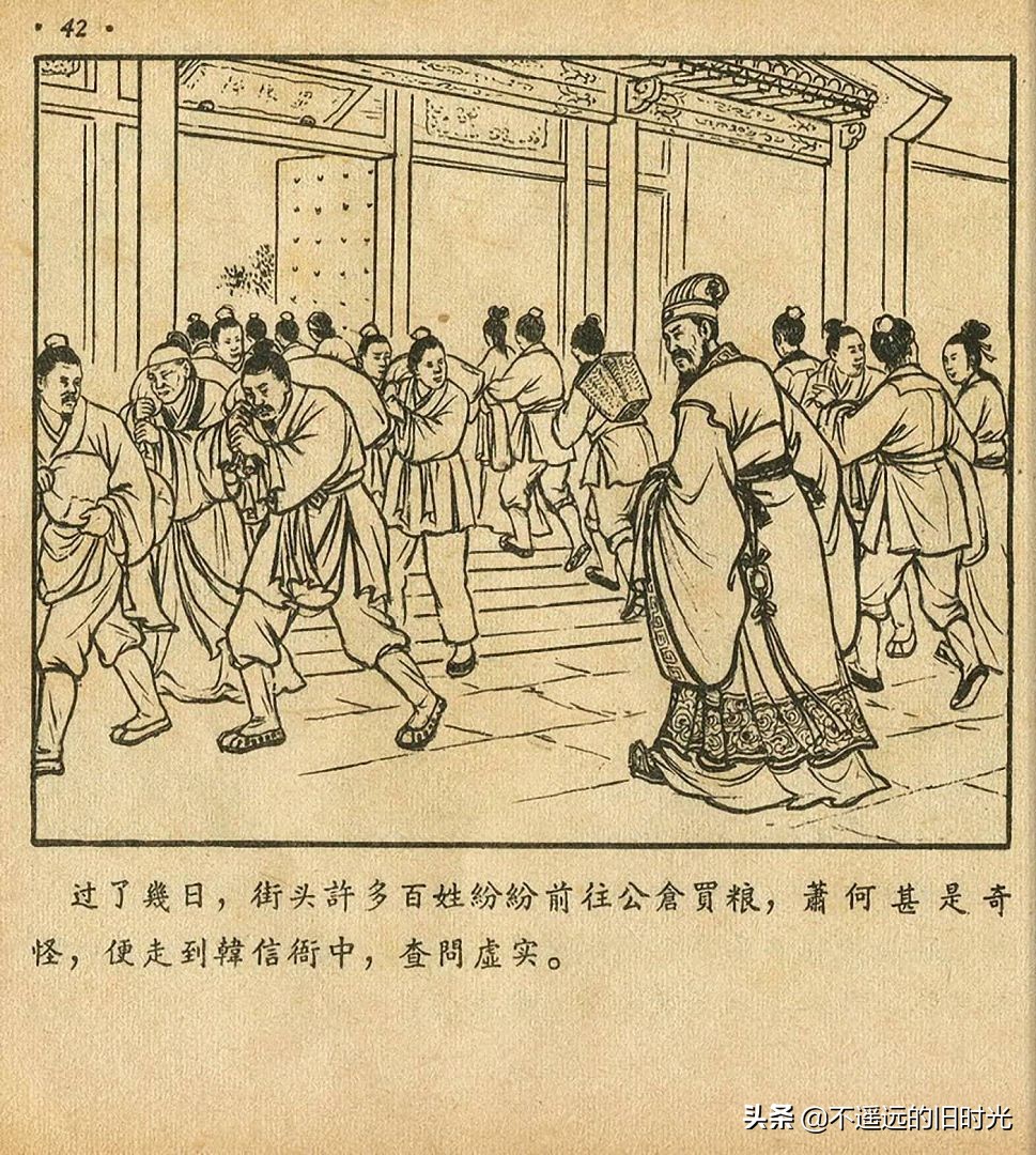 萧何月下追韩信素描,连环画萧何月下追韩信pdf